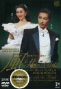 【宝塚歌劇】 風と共に去りぬ 専科・花組合同公演 【中古】【DVD】