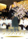 【宝塚歌劇】 貴城けい ザ・ラストデイ 【中古】【DVD】