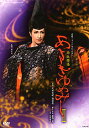 【宝塚歌劇】 源氏物語 あさきゆめみし II 【中古】【DVD】