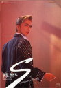 【宝塚歌劇】 春野寿美礼 ディナーショー 「S【es】」 【中古】【DVD】