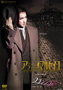【宝塚歌劇】 アデュー・マルセイユ/ラブ・シンフォニー 【中古】【DVD】