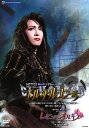 【宝塚歌劇】 エル・アルコン-鷹-/レビュー・オルキス 【中古】【DVD】