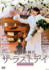 【宝塚歌劇】　春野寿美礼　ザ・ラストデイ 【中古】【DVD】