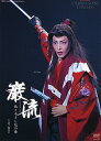 【宝塚歌劇】 巌流 【中古】【DVD】
