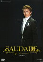 【宝塚歌劇】 SAUDADE 【中古】【DVD】