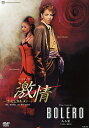 【宝塚歌劇】 激情/BOLERO 【中古】【DVD】