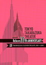 【宝塚歌劇】 東京宝塚劇場 Reborn 10th ANNIVERSARY 2001〜2005【Flower】 【中古】【DVD】