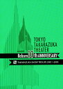 【宝塚歌劇】 東京宝塚劇場 Reborn 10th ANNIVERSARY 2001〜2005【Snow】 【中古】【DVD】