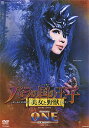 【宝塚歌劇】 バラの国の王子/ONE 【中古】【DVD】