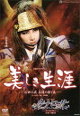 【宝塚歌劇】 美しき生涯/ルナロッサ 【中古】【DVD】
