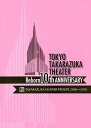 【宝塚歌劇】 東京宝塚劇場 Reborn 10th ANNIVERSARY 2006〜2010【Flower】 【中古】【DVD】