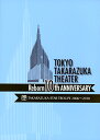 【宝塚歌劇】 東京宝塚劇場 Reborn 10th ANNIVERSARY 2006〜2010【Star】 【中古】【DVD】