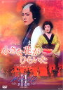 【宝塚歌劇】 小さな花がひらいた/ル・ポァゾン 愛の媚薬 II 【中古】【DVD】