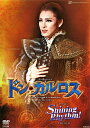 中古市場/雪組DVD ドン・カルロス/Shining Rhythm！（中古DVD) 『ドン・カルロス』 …時は16世紀後半——。スペインの王子ドン・カルロスは、多くの臣下や民衆たちから慕われ、国王の将来を担う後継者としての期待を一身に受けていた。 彼は、かつて叔母・フアナの許で共に育った幼馴染で今は女官として王妃イサベルに仕えるレオノールに秘かに想いを寄せており、レオノールもまた、叶わぬ想いを胸に秘めていた。 だが、妻・イサベルとカルロスの仲を疑っていたカルロスの父・フェリペ二世は、カルロスの親友であり、優秀な臣下であるポーザ侯爵を秘かに召し出し、二人の動向を窺うよう命じるのだった…。 『Shining Rhythm！』 …「光」「影」「ときめき」「喜び」、そして「情熱」「躍動」をテーマに、パワフルかつ幻想的に織り成す、ダンシング・ショー。 【映像特典】 ◆別アングル （一部シーン） ◆稽古風景 2012/05/25 TCAD-363 宝塚大劇場 （2012/03/23） 音月桂・舞羽美海・早霧せいな・飛鳥裕・麻樹ゆめみ・未涼亜希・緒月遠麻・沙央くらま &nbsp;