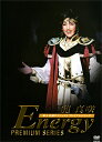 【宝塚歌劇】 龍真咲 「Energy Premium Series」【中古】【DVD】