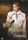 【宝塚歌劇】 琥珀色の雨にぬれて/Celebrity 【中古】【DVD】