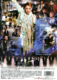 楽天市場 宝塚歌劇 音月桂 退団記念 Legend 中古 dvd 宝塚歌劇グッズの専門店 宝塚アン 楽天市場 宝塚歌劇 音月桂 退団記念 Legend 中古 dvd 宝塚歌劇グッズの専門店 宝塚アン