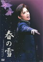 【宝塚歌劇】 春の雪 【中古】【DVD】