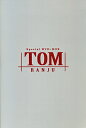 【宝塚歌劇】　蘭寿とむ　Special DVD-BOX 「TOM RANJU」 【中古】【DVD】