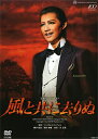 【宝塚歌劇】 風と共に去りぬ 2013 宙組 【中古】【DVD】
