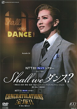 【宝塚歌劇】　Shall we ダンス？/CONGRATULATIONS 宝塚！！ 【中古】【DVD】