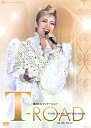 蘭寿とむ　ディナーショー「T-ROAD」 （DVD）