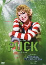 【宝塚歌劇】 PUCK/CRYSTAL TAKARAZUKA -イメージの結晶- 【中古】【DVD】