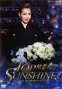 【宝塚歌劇】 柚希礼音 退団記念「TOP SUNSHINE!!」 【中古】【DVD】
