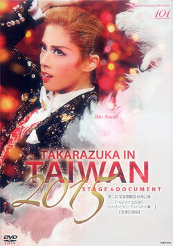 【宝塚歌劇】　TAKARAZUKA in TAIWAN 2015 Stage & Document  ...