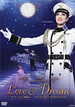 中古市場/星組DVD 北翔海莉 Dramatic Revue「LOVE & DREAM」（中古DVD） ディズニーの楽曲を披露するレビューと宝塚歌劇の楽曲で綴る“愛”のショーケース！ 100年の歴史の中で“愛”と“夢”を育み続けてきた宝塚歌劇団が“夢”と“魔法”を全世界に贈り届けてきたディズニーの楽曲を披露するI部のレビュー、そしてII部は宝塚歌劇の歌い継がれてきた名曲で綴る“愛”のショーケース。 星組トップスター、北翔海莉がその豊かな歌唱力を存分に発揮し、魅力に満ちた楽曲の数々を披露した、心温まる、美しくクラシカルなレビュー。 【特典映像】 ◆稽古風景 ◆初日挨拶、カーテンコール ＜東京国際フォーラム＞ ◆千秋楽挨拶、カーテンコール ＜梅田芸術劇場＞ 【おことわり】 ◆音楽著作権上の理由により、一部音楽を差し替えて収録する場合がございます。あらかじめご了承ください。 2016/04/15 TCAD-486 梅田芸術劇場メインホール(2016/01/27) 北翔海莉・妃海風・十輝いりす・七海ひろき・美稀千種 &nbsp;
