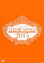 【宝塚歌劇】 THEME SONGS 2015 宝塚歌劇主題歌集 【中古】【DVD】