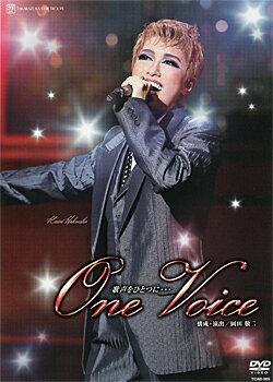 One Voice 〜歌声をひとつに…〜 （DVD）