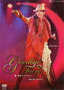 【宝塚歌劇】　龍真咲ディナーショー「Goodbye Fairy」【中古】【DVD】