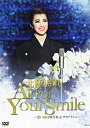 中古市場/その他DVD 北翔海莉　退団記念 「All For Your Smile」（中古DVD) 選りすぐりの名場面とインタビューさらにサヨナラショーのライブ映像、 千秋楽当日の楽屋入りと楽屋出に密着したドキュメント映像を収録！ 【収録内容】 ■北翔海莉インタビュー ■2016年10月3日　星組宝塚大劇場公演千秋楽 ・楽屋入り ・「北翔海莉 サヨナラショー」 ・楽屋出 ■退団記者会見 ■舞台映像ハイライト ○『エクスカリバー／シトラスの風』 ○『から騒ぎ』 ○『ノバ・ボサ・ノバ』 ○『ノバ・ボサ・ノバ』（新人公演） ○『LUNA』（新人公演） ○『ゼンダ城の虜』（新人公演） ○『大海賊』（新人公演） ○『サラン・愛』 ○『恋天狗』 ○『シニョール ドン・ファン』（新人公演） ○『薔薇の封印』（新人公演） ○『ジャワの踊り子』 ○『飛鳥夕映え』（新人公演） ○『エリザベート』（月組） ○『BourbonStreet Blues』 ○『JAZZYな妖精たち／REVUE OF DREAMS』 ○『想夫恋』 ○『THE LAST PARTY〜S.Fitzgerald’s last day〜』 ○『暁のローマ／レ・ビジュー・ブリアン』 ○『維新回天・竜馬伝！／ザ・クラシック』 ○『A／L（アール）』 ○『バレンシアの熱い花／宙 FANTASISTA !!』 ○『THE SECOND LIFE』 ○『黎明の風／Passion　愛の旅』 ○『Paradise Prince／ダンシング・フォー・ユー』 ○『外伝 ベルサイユのばら—アンドレ編—／ダンシング・フォー・ユー』 ○『薔薇に降る雨／Amour それは・・・』 ○『大江山花伝／Apasionado!!II』 ○北翔海莉ディナーショー「ALL OF ME」 ○『カサブランカ』 ○『シャングリラ —水之城—』 ○『TRAFALGAR／ファンキー・サンシャイン』 ○『銀ちゃんの恋』 ○『記者と皇帝』 ○『美しき生涯／ルナロッサ』 ○『クラシコ・イタリアーノ／NICE GUY!!』 ○『仮面のロマネスク／Apasionado!!II』 ○『華やかなりし日々／クライマックス』 ○『JIN—仁—／GOLD SPARK ! —この一瞬を永遠に—』 ○『オーシャンズ11』 ○『ルパン —ARSENE LUPIN—／Fantastic Energy !』 ○『THE MERRY WIDOW』 ○『眠らない男・ナポレオン —愛と栄光の涯に—』 ○『エリザベート—愛と死の輪舞—』（花組） ○『風の次郎吉 —大江戸夜飛翔—』 ○『大海賊／Amour それは…』 ○『ガイズ＆ドールズ』 ○『LOVE＆DREAM』 ○『こうもり／THE ENTERTAINER !』 ○『桜華に舞え／ロマンス !!（Romance）』 他 ※収録内容は変更になる場合がございます。 2016/12/10 TCAD-507 北翔海莉 &nbsp;