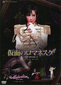 仮面のロマネスク/Melodia（DVD）