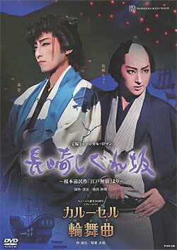 【楽天市場】カルーセル輪舞曲(DVD|CD・DVD)の通販 【楽天市場】カルーセル輪舞曲(DVD|CD・DVD)の通販