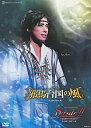 【宝塚歌劇】 邪馬台国の風/Sante!! 【中古】【DVD】