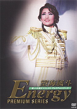 【宝塚歌劇】　望海風斗 「Energy Premium Series」 【中古】【DVD】