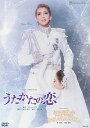 【宝塚歌劇】 うたかたの恋/Bouquet de TAKARAZUKA 【中古】【DVD】