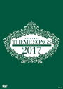 【宝塚歌劇】　THEME SONGS 2017 宝塚歌劇主題歌集 【中古】【DVD】