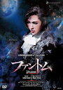 【宝塚歌劇】　ファントム　2018　雪組 【中古】【DVD】 1