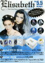 【宝塚歌劇】 エリザベート Special BOX〜Limited Edition〜 【中古】【DVD】