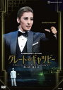 【送料無料】グレート・ギャツビー (DVD)(新品)