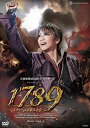 【送料無料】1789—バスティーユの恋人たち—('23年星組) (DVD)(新品)