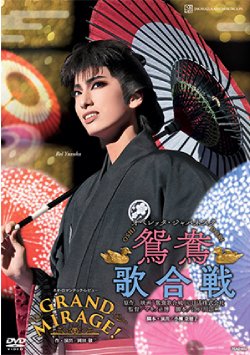 ミュージカル『青春-AOHARU-鉄道』2〜信越地方よりアイをこめて〜 DVD [DVD]