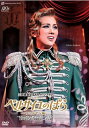 【送料無料】ベルサイユのばら −フェルゼン編−('24年雪組) (DVD)(新品)