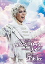 【送料無料】エンジェリックライ/Jubilee(ジュビリー) (DVD)(新品)