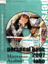 【宝塚歌劇】　彩吹真央 「personal book 2007 labo」 【中古】【DVD】