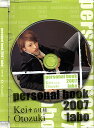 【宝塚歌劇】 音月桂 「personal book 2007 labo」 【中古】【DVD】