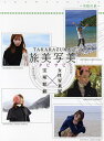 【宝塚歌劇】 TAKARAZUKA 旅美写美 〜雪組の旅〜 【中古】【DVD】